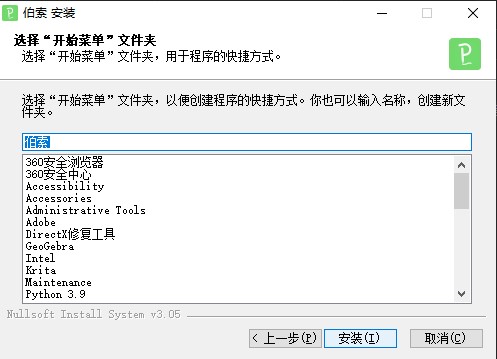 伯索云学堂官方正版