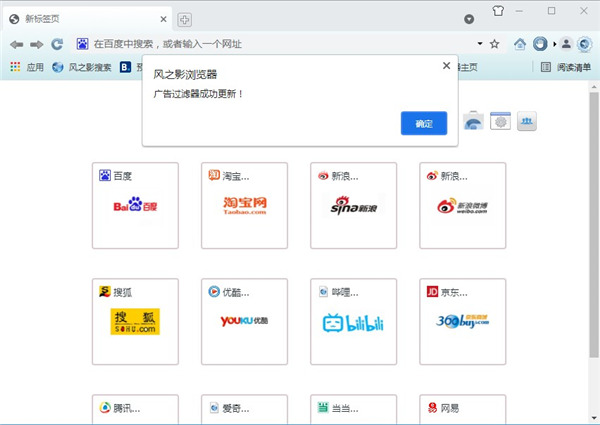 风之影浏览器官网版
