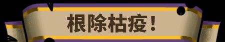 《蜂巢疫灾抢先体验版》免安装汉化版