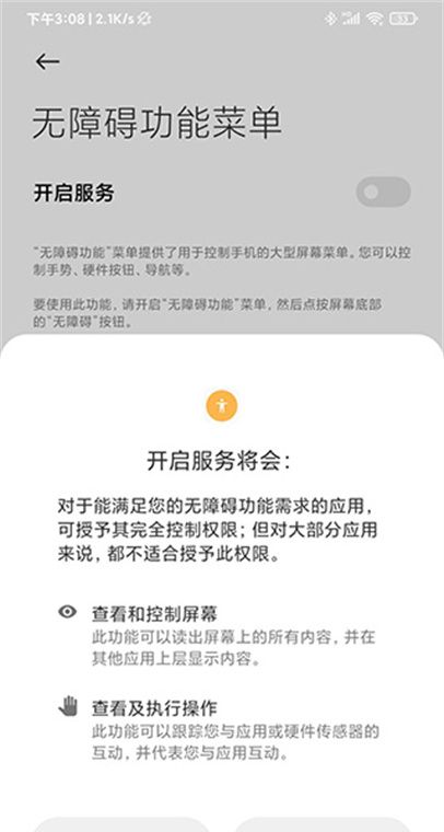 自动连点器永久免费版