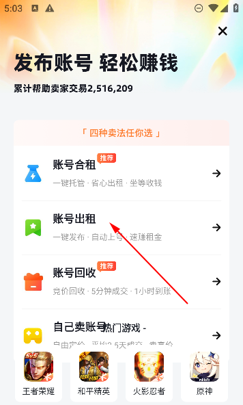 螃蟹租号平台官方版