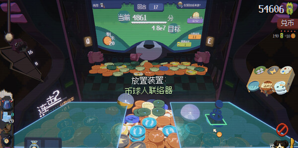 《浣熊推币机》官方版