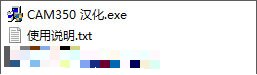 CAM350汉化版