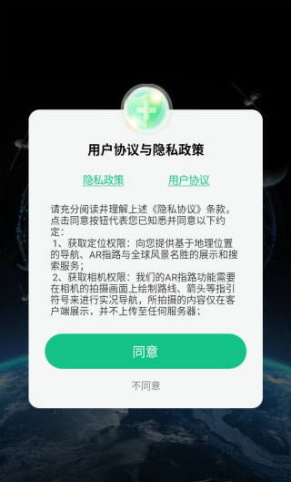 卫星地球导航app最新版下载