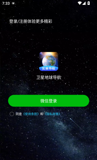 卫星地球导航app最新版下载