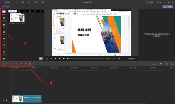 万兴录演最新版
