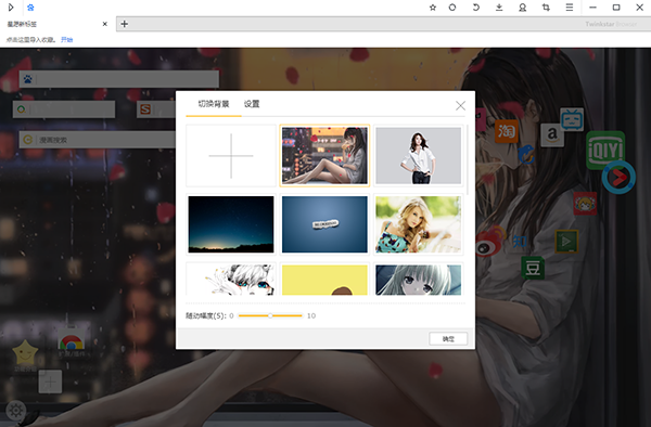 Twinkstar浏览器最新版