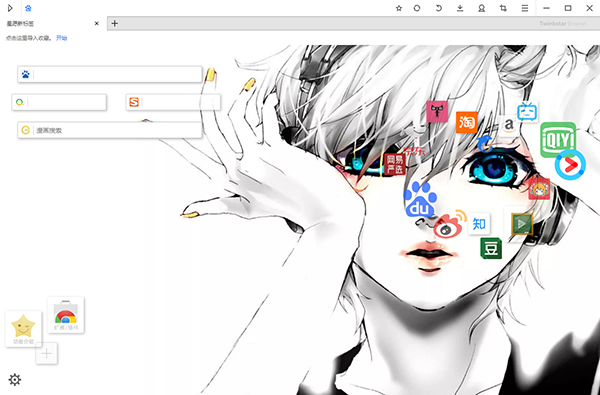 Twinkstar浏览器最新版