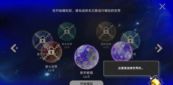 《植物大战僵尸模拟宇宙版》中文版