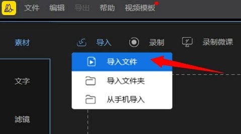 蜜蜂剪辑官方版
