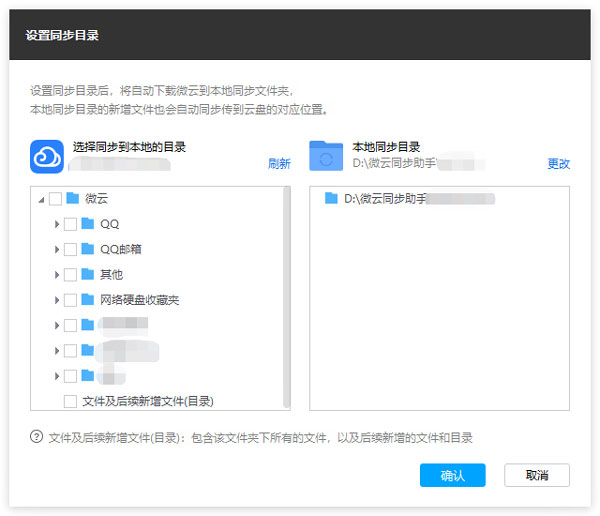腾讯微云同步助手最新版