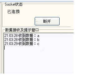 SocketToolPC版