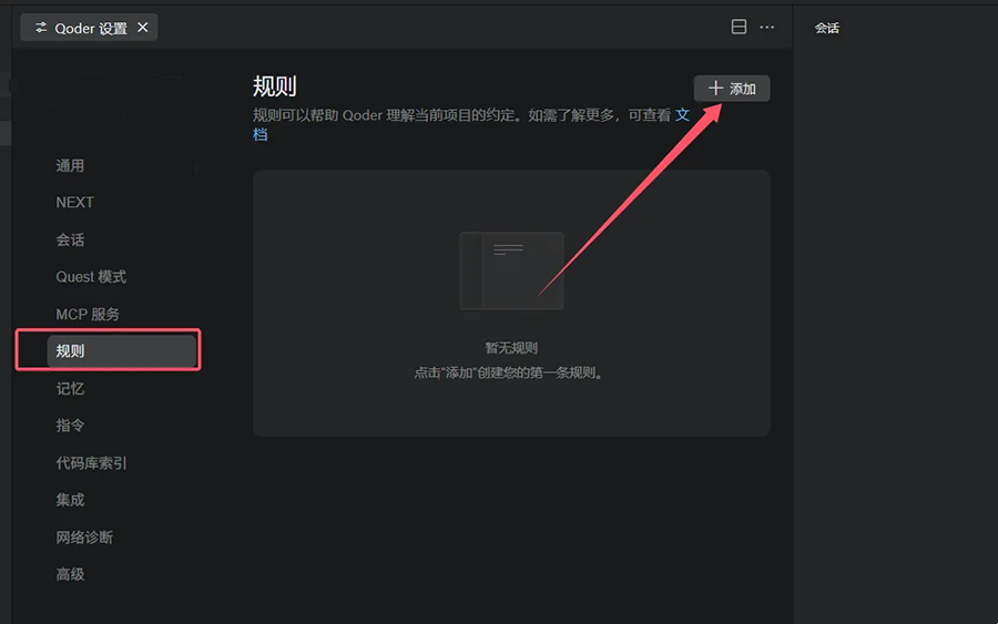 QoderWork官方正版