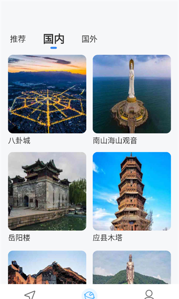 卫星实景导航软件