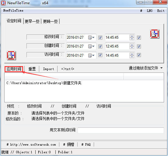 NewFileTime电脑版下载
