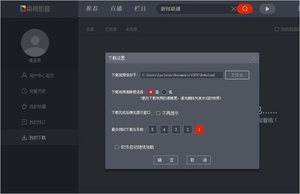 央视影音最新版