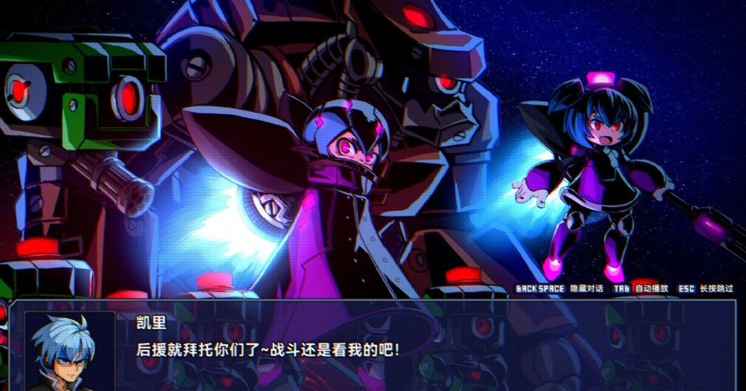 《超合金冲击》官方版