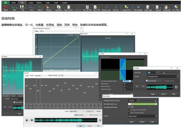 WavePad 最新版