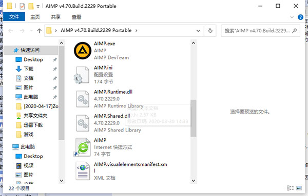 AIMP播放器最新版