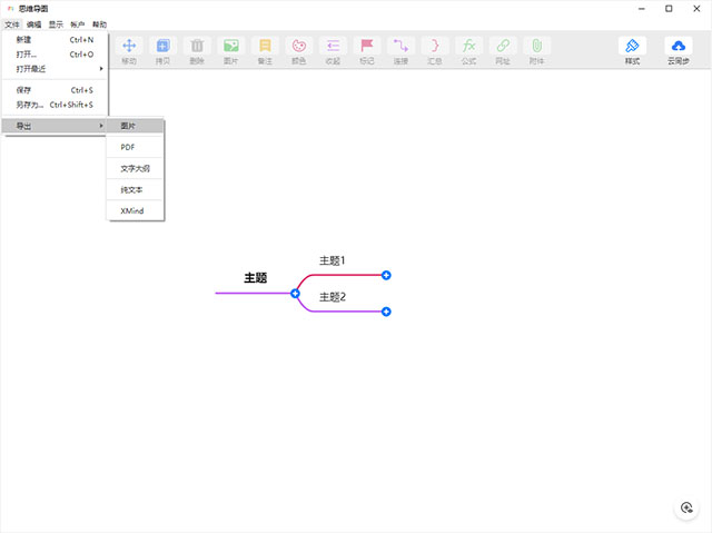 mindline思维导图 