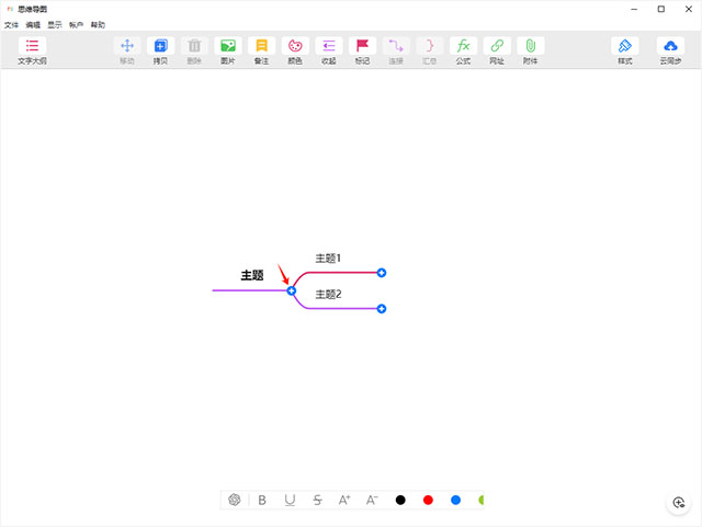 mindline思维导图 