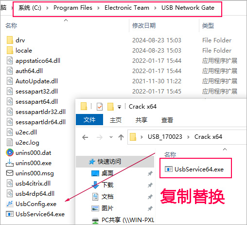 usb network gate中文版