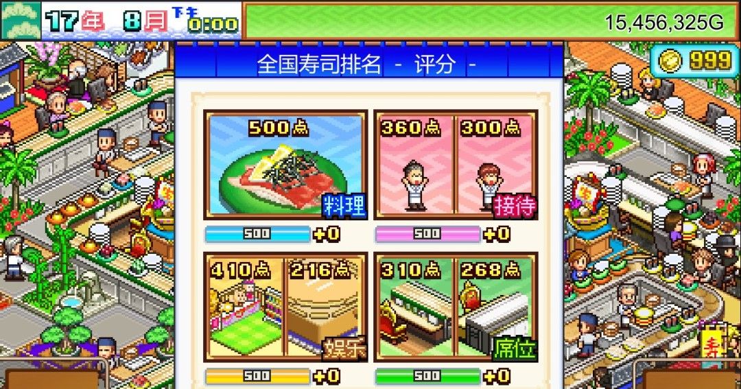 《海鲜寿司物语》免安装中文版