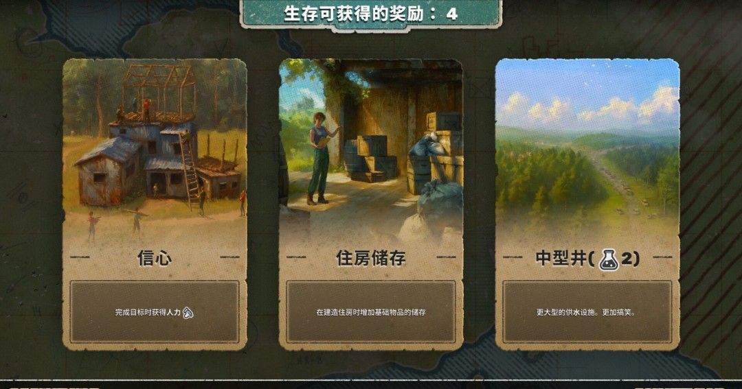 《劫后公司》官方版