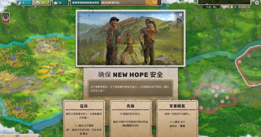 《劫后公司》官方版