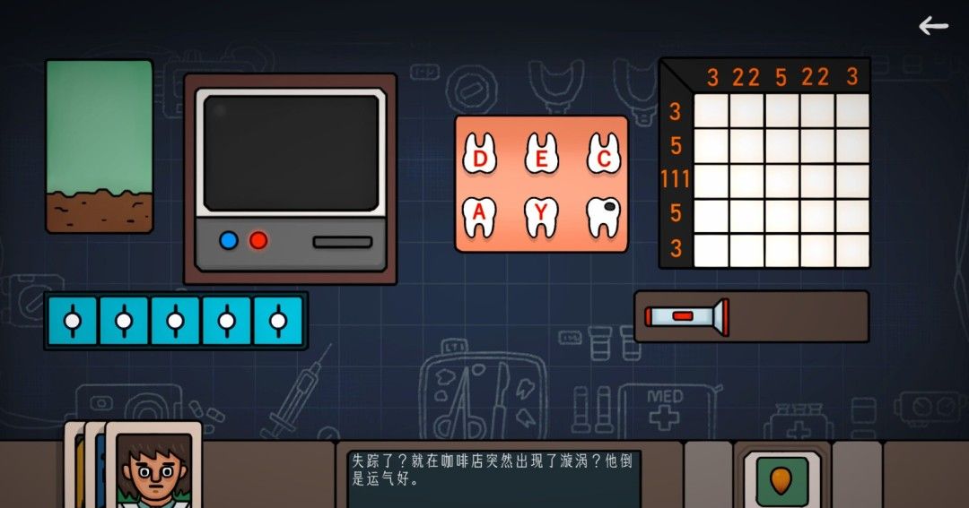 《边缘空间》官方版