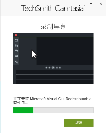 TechSmith Camtasia中文版