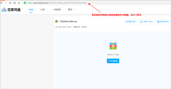 百度网盘官方版