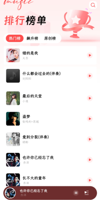 草莓免费音乐安装