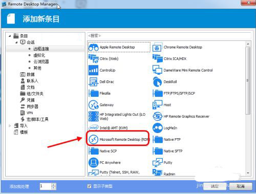 Remote Desktop Manager电脑版