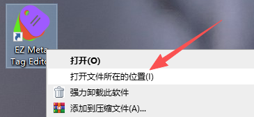 EZ Meta Tag Editor官方版