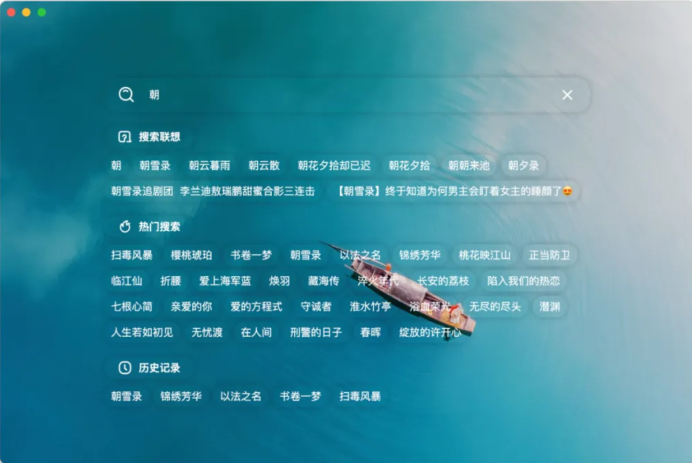 开端影视PC客户端
