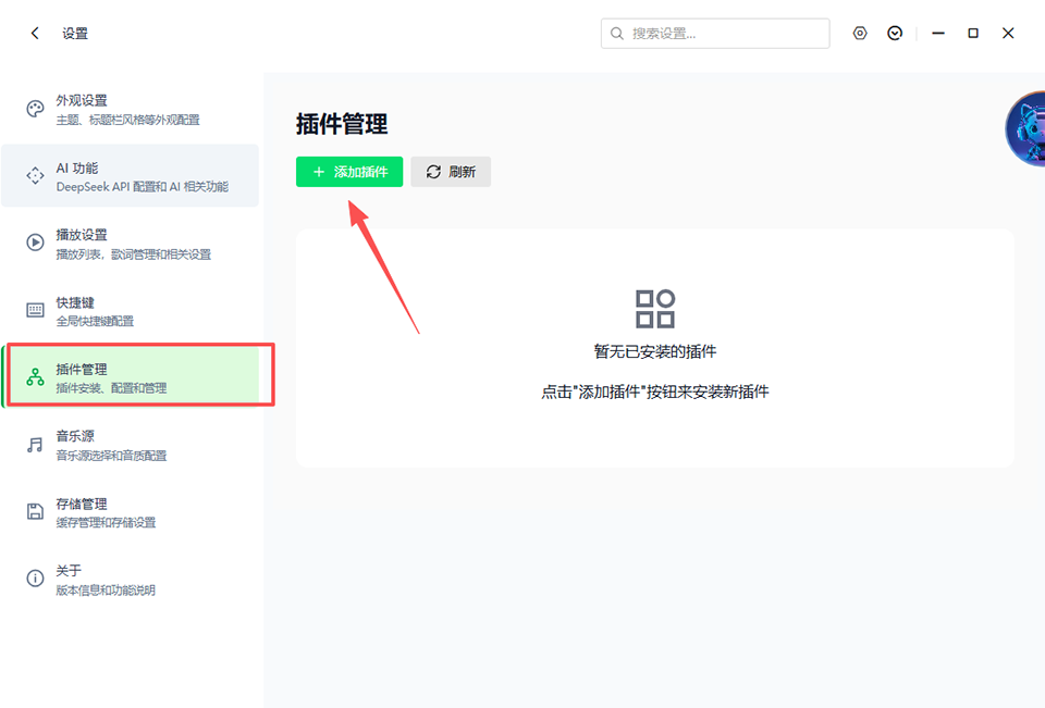 Ceru Music官方正版