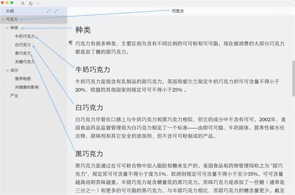 思源笔记官方正版