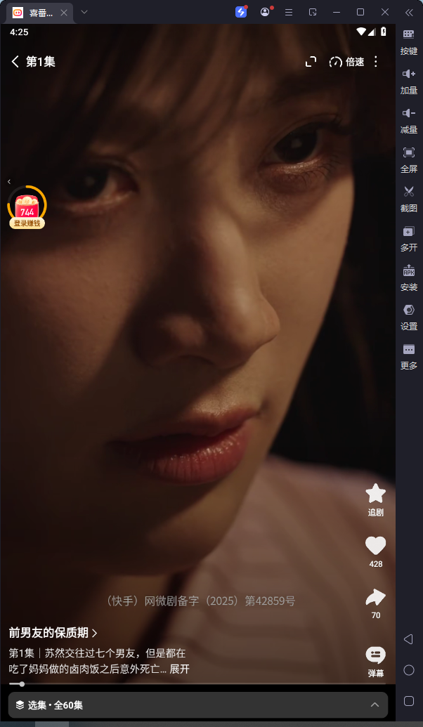 喜番免费短剧官网版