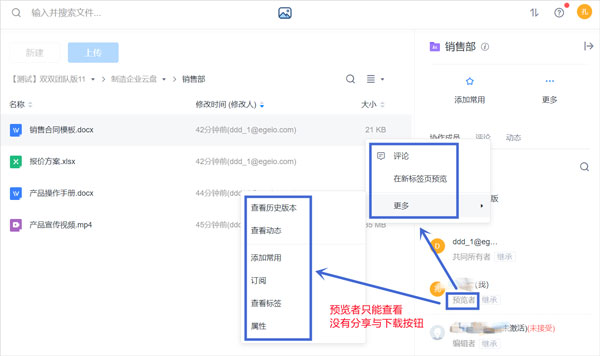 亿方云盘PC客户端