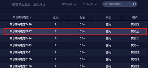 网易UU加速器PC客户端