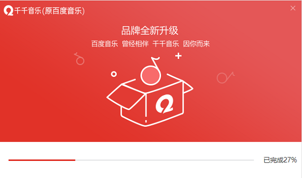 千千音乐最新版