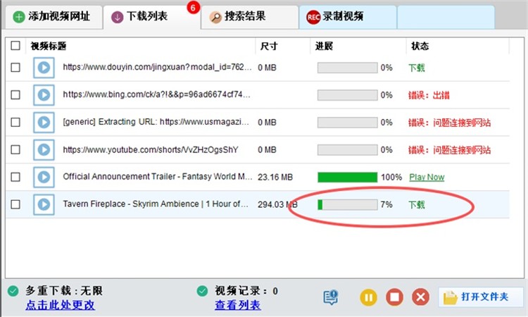 Fast Video Downloader官方版