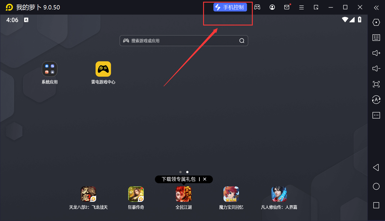 无界趣连官方版