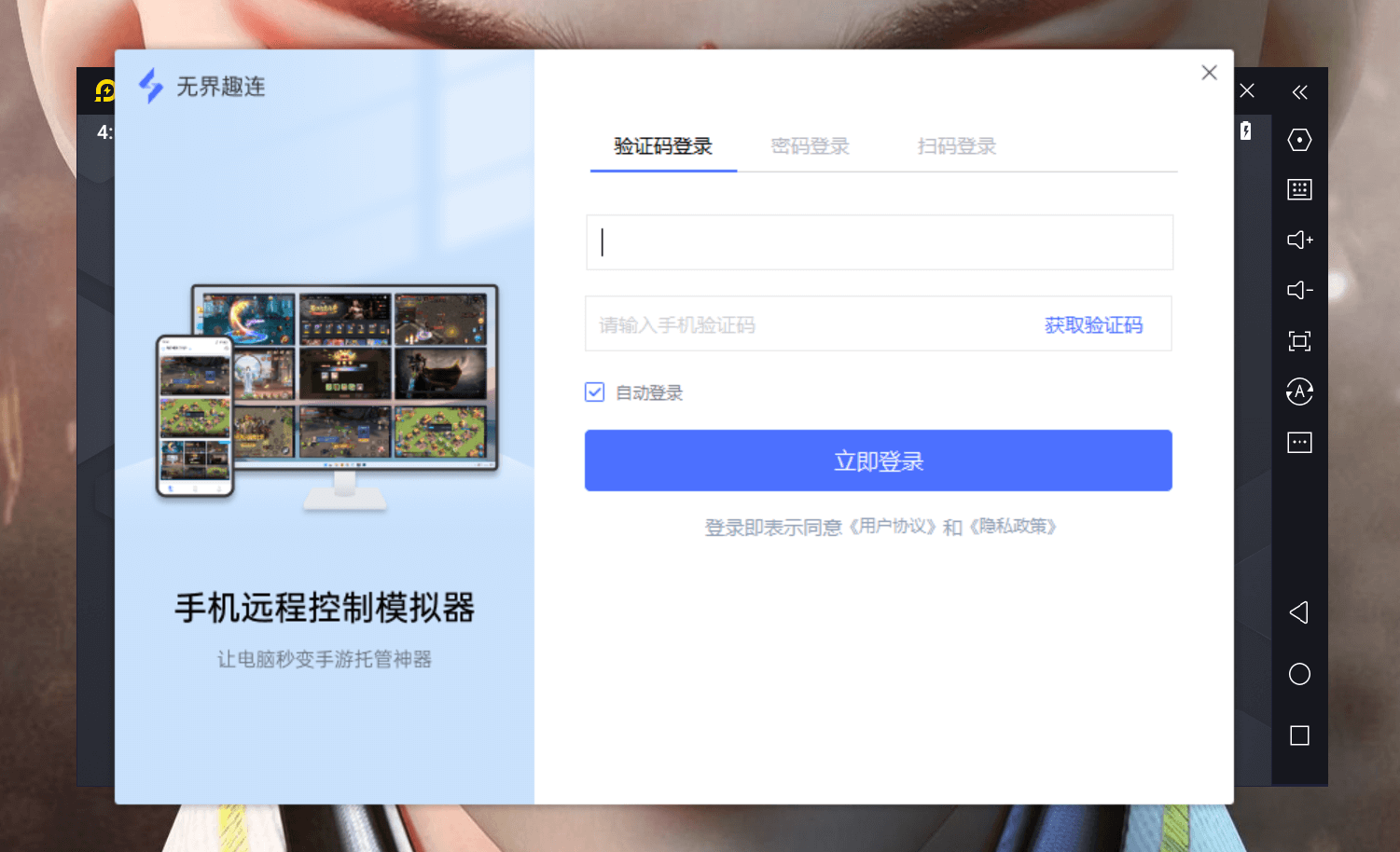 无界趣连官方版