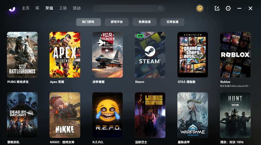 外星仔加速器免费版