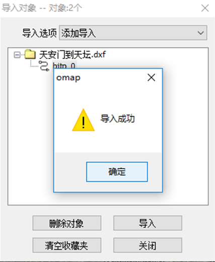 奥维互动地图浏览器官方版