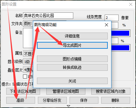 奥维互动地图浏览器官方版