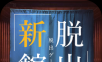 逃脱游戏：从平静的温泉逃脱2logo图