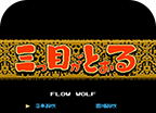 三目童子（悟饭版）logo图